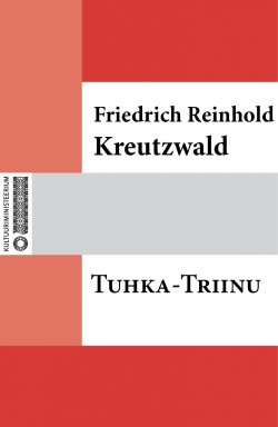 Книга "Tuhka-Triinu" – Friedrich Reinhold Kreutzwald