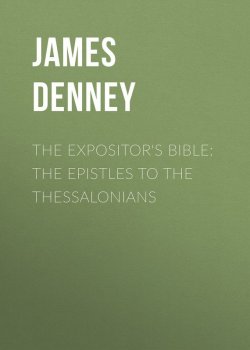 Книга "The Expositor's Bible: The Epistles to the Thessalonians" – James Denney