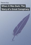 When It Was Dark: The Story of a Great Conspiracy (Guy Thorne)