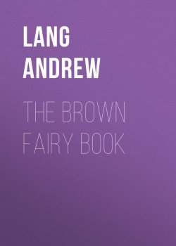 Книга "The Brown Fairy Book" – Andrew Lang