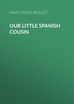 Книга "Our Little Spanish Cousin" – Mary Nixon-Roulet