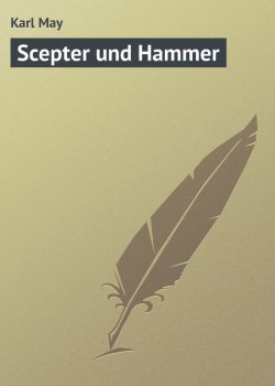 Книга "Scepter und Hammer" – Karl May