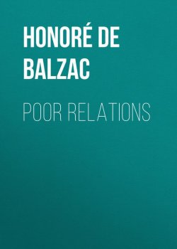 Книга "Poor Relations" – Оноре де Бальзак