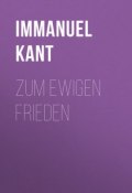 Zum ewigen Frieden (Immanuel Kant, Иммануил Кант)