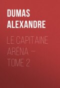 Le Capitaine Aréna — Tome 2 (Дюма Александр)