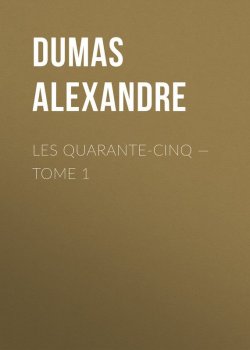 Книга "Les Quarante-Cinq — Tome 1" – Александр Дюма