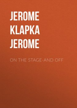 Книга "On The Stage-And Off" – Джером Клапка Джером, Джером Дэвид Сэлинджер, Джером Килти, Джером МакМуллен-Прайс