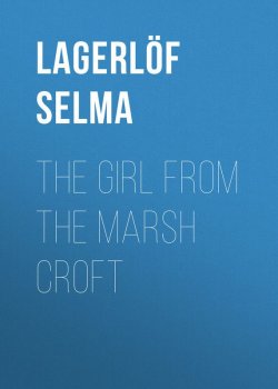 Книга "The Girl from the Marsh Croft" – Selma Lagerlöf