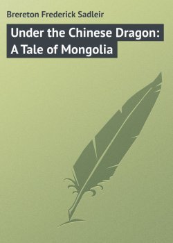 Книга "Under the Chinese Dragon: A Tale of Mongolia" – Frederick Brereton