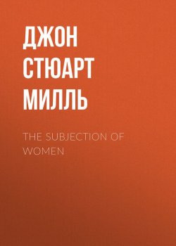 Книга "The Subjection of Women" – Джон Стюарт Милль, Джон Стюарт Милль