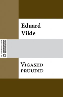 Книга "Vigased pruudid" – Эдуард Вильде