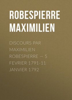 Книга "Discours par Maximilien Robespierre — 5 Fevrier 1791-11 Janvier 1792" – Максимилиан Робеспьер