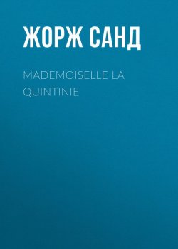 Книга "Mademoiselle La Quintinie" – Жорж Санд