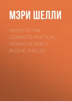 Книга "Notes to the Complete Poetical Works of Percy Bysshe Shelley" – Мэри Шелли