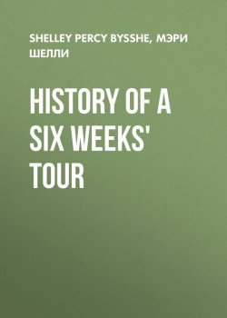 Книга "History of a Six Weeks' Tour" – Мэри Шелли, Percy Shelley