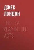 Theft: A Play In Four Acts (Лондон Джек)
