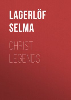 Книга "Christ Legends" – Selma Lagerlöf