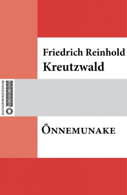 Книга "Õnnemunake" – Friedrich Reinhold Kreutzwald