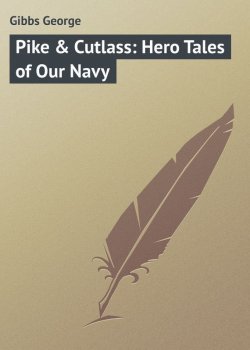 Книга "Pike & Cutlass: Hero Tales of Our Navy" – George Gibbs