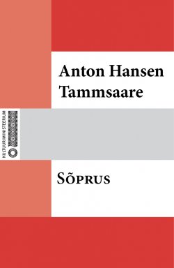 Книга "Sõprus" – Anton Hansen Tammsaare, Tammsaare Anton, Anton Hansen Tammsaare