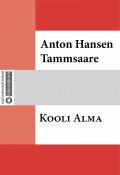 Kooli Alma (Anton Hansen Tammsaare, Anton Hansen Tammsaare, Tammsaare Anton)