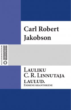 Книга "Lauliku C. R. Linnutaja laulud. Esimene krantsikene" – Carl Robert Jakobson