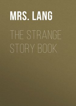 Книга "The Strange Story Book" – Lang