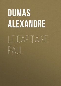 Книга "Le capitaine Paul" – Александр Дюма