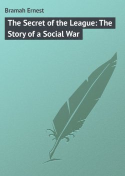 Книга "The Secret of the League: The Story of a Social War" – Ernest Bramah