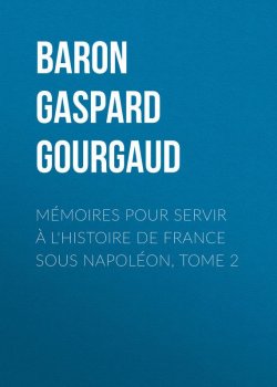 Книга "Mémoires pour servir à l'Histoire de France sous Napoléon, Tome 2" – Gaspard Gourgaud