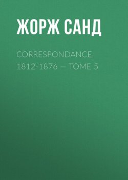 Книга "Correspondance, 1812-1876 — Tome 5" – Жорж Санд