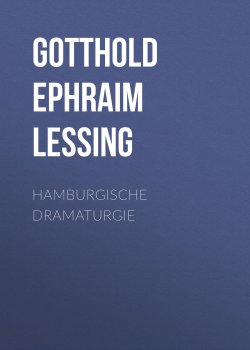 Книга "Hamburgische Dramaturgie" – Gotthold Ephraim Lessing, Готхольд Эфраим Лессинг