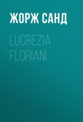 Lucrezia Floriani (Жорж Санд)