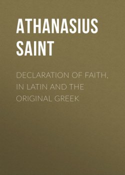 Книга "Declaration of Faith, in Latin and the Original Greek" – Athanasius Saint