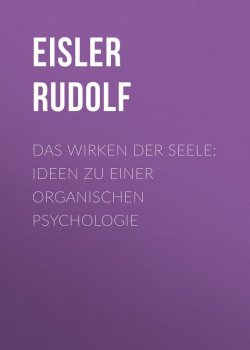 Книга "Das Wirken der Seele: Ideen zu einer organischen Psychologie" – Rudolf Eisler