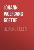 Reineke Fuchs (Гёте Иоганн Вольфганг, Иоганн Гёте, Гёте Иоганн Вольфганг фон)