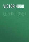 Le Rhin, Tome I (Гюго Виктор , Гюго Виктор Мари)