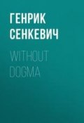 Without Dogma (Генрик Сенкевич)