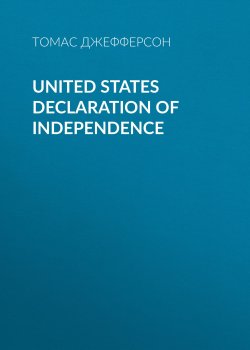 Книга "United States Declaration of Independence" – Томас Джефферсон