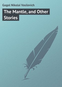 Книга "The Mantle, and Other Stories" – Николай Гоголь