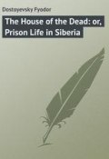 The House of the Dead: or, Prison Life in Siberia (Федор Достоевский)