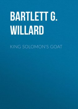 Книга "King Solomon's Goat" – G. Willard Bartlett