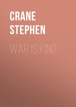 Книга "War is Kind" – Stephen Crane