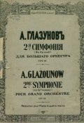 2 симфония в fis-moll для большого оркестра (, 1889)