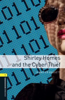 Книга "Shirley Homes and the Cyber Thief" {Oxford Bookworms Library} – Jennifer Bassett, 2012