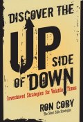Discover the Upside of Down. Investment Strategies for Volatile Times ()