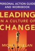 Leading in a Culture of Change Personal Action Guide and Workbook ()