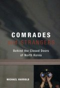Comrades and Strangers. Behind the Closed Doors of North Korea ()