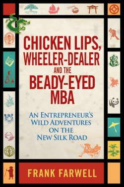 Книга "Chicken Lips, Wheeler-Dealer, and the Beady-Eyed M.B.A. An Entrepreneurs Wild Adventures on the New Silk Road" – 