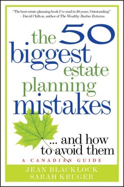 Книга "The 50 Biggest Estate Planning Mistakes...and How to Avoid Them" – 